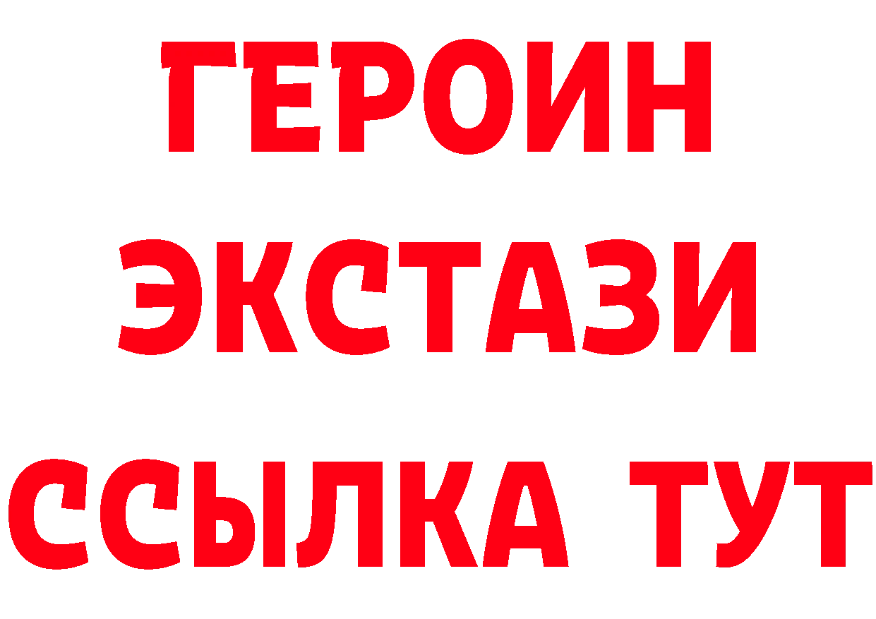 Экстази 250 мг ТОР это hydra Тара